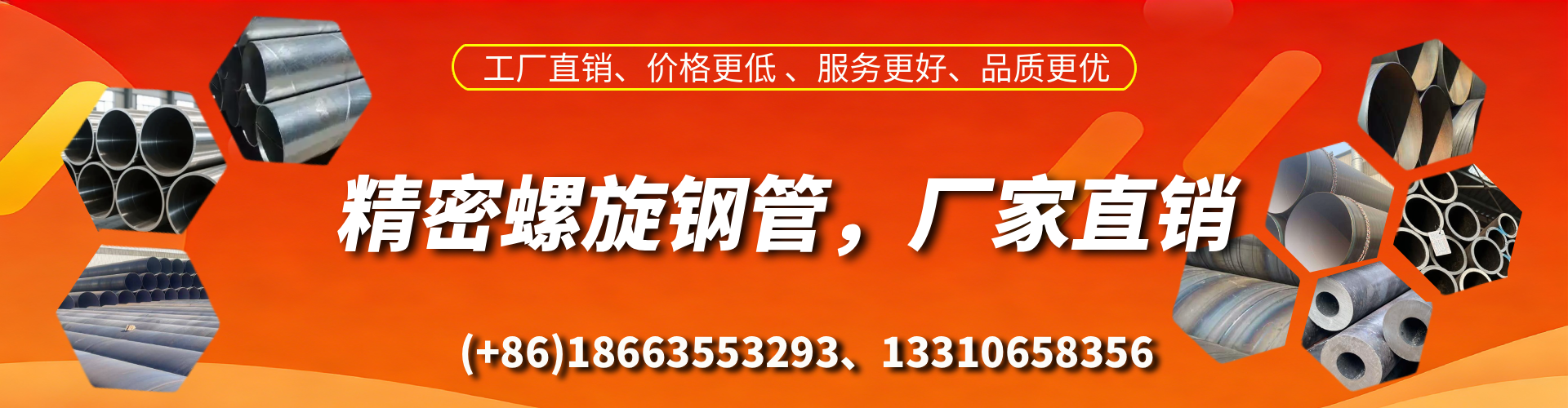 沂南精密螺旋钢管厂家